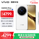 vivo X200 Pro 16GB+512GB 白月光 國家補貼 蔡司2億APO超級長(cháng)焦 藍晶×天璣9400 拍照 AI 手機