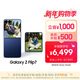 三星Samsung Galaxy Z Flip7 折疊屏手機 4.1英寸超大智能外屏 AI手機 徐明浩同款12GB+256GB 暗影藍