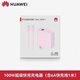 華為（HUAWEI）原裝全能充電器66W/88W超級快充100W原版充電頭適配P70/60/X5/Mate60/50/40Pro/Nova8/9se/10 粉色原裝套裝華為100w雙口含一線(xiàn)