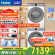 海爾（Haier）云溪4.0洗烘套裝77EW/超越53E/67E/27E/75D洗衣機13/12/10公斤熱泵烘干機組合 滾筒洗衣機帶烘干一體套裝 云溪77E丨10KG洗+10KG烘丨羊毛綠標
