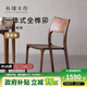 樸愫木作餐椅家用黑胡桃實(shí)木椅子現代簡(jiǎn)約餐桌椅餐廳休閑復古靠背椅書(shū)桌椅 拉圖斯椅*1丨現貨