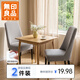 無(wú)印良品弧形椅子套罩餐椅座套加厚彈力全包凳子套罩坐椅墊 2件裝灰色