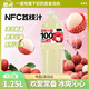 勝嶼100%NFC冰荔枝果汁大瓶飲料飲品大瓶實(shí)惠裝荔枝汁荔枝果汁1.25L