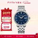 飛亞達（FIYTA）芯動(dòng)系列 “富甲一方”自動(dòng)機械 藍盤(pán)鋼帶男士腕表 節日禮物男
