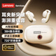 聯(lián)想（Lenovo）無(wú)線(xiàn)藍牙耳機耳夾式不入耳G型骨傳導概念跑步運動(dòng)通話(huà)降噪長(cháng)續航適用蘋(píng)果華為L(cháng)ES-108米色