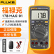 福祿克（FLUKE） F17B+ /17B MAX數字萬(wàn)用表便攜式掌上型多用表自動(dòng)量程 17B MAX01