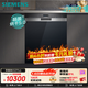 西門(mén)子（SIEMENS）【雙一級認證超省水省電】黑魔鏡65ZPLUS 20+2套全能艙晶蕾烘干嵌入式洗碗機消毒一體SJ55ZS11MC