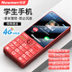 紐曼（Newman）N86 學(xué)生手機4G全網(wǎng)通老人機大屏大字大聲老年手機超長(cháng)待機定位視頻支付無(wú)游戲按鍵手機 紅色