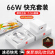 CHUERWEII適配于華為充電器66W/120W快充type-c數據線(xiàn)mate60/70/p40適用榮耀手機插頭充電頭套裝X5 【套裝】66W快充頭+6A快充線(xiàn)1米