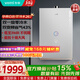 華帝（VATTI）官方煥新補貼15% 16升燃氣熱水器天然氣家用恒溫雙變頻智能零冷水即開(kāi)即熱 APP遠程遙控 i12267 16L