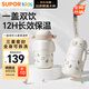 蘇泊爾（SUPOR）兒童保溫杯水杯水壺小學(xué)生上學(xué)開(kāi)學(xué)316L吸管杯 椰奶白KCV50CM20