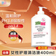 施巴（Sebamed）女性私處護理液私密處洗液弱酸婦科去異味清潔液400ml原裝進(jìn)口