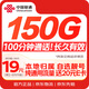 中國聯(lián)通流量卡19元全國通用電話(huà)卡手機卡5G長(cháng)期純上網(wǎng)低月租學(xué)生非無(wú)限終永久