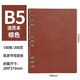 旭辰文具活頁(yè)筆記本子本子B5棕色 100張200頁(yè)9孔皮面商務(wù)辦公會(huì )議記事本可拆卸加厚日記本單位企業(yè)定制LOGO