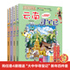大中華尋寶記4第四輯(13-16)共4冊   孫家裕 京鼎動(dòng)漫   少兒百科全書(shū)湖南安徽河南云南尋寶記漫畫(huà)書(shū)百科科普 吉林 二十一世紀出版社