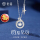 老廟星星圓環(huán)項鏈S925銀跳動(dòng)的心吊墜鎖骨鏈生日禮物送女友 跳動(dòng)的心