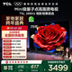 TCL電視 75T5L 75英寸 288Hz高刷 QLED量子點(diǎn) DeepSeek AI電視 超薄 高清平板電視 以舊換新 國家補貼