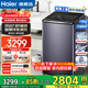 海爾云溪波輪洗衣機11/10公斤直驅雙動(dòng)力防纏繞波輪洗衣機直驅變頻全自動(dòng)洗衣機防纏繞精華洗一級能效 10kg精華洗+雙動(dòng)力+免清洗+紫外除菌+直驅電機