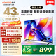 酷開(kāi)（coocaa）創(chuàng  )維電視43K3 2026款  投屏高清1+8GB 護眼AI遠場(chǎng)語(yǔ)音 平板液晶電視機以舊換新P3DGT升級43P3F Pro 43英寸