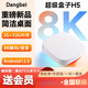 當貝新品當貝H5當貝盒子家用高清8K無(wú)線(xiàn)WiFi4K雙頻網(wǎng)絡(luò )電視機頂盒安卓智能播放器 當貝H5【2+32G】豪華版安裝電視軟件發(fā)貨 官方標配