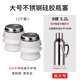瓷韻慈心食品級304熱水瓶塞暖瓶暖壺開(kāi)水瓶塞茶瓶保溫瓶蓋子配蓋通用配件 大號不銹鋼硅膠瓶塞 8磅 3.2L 2個(gè)