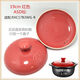 愛(ài)仕達適配RXC25/35/45B3WG-G0C陶瓷砂鍋蓋子35G3Q配件2.5升L鍋蓋 適配蓋 非原裝 請量好尺寸 19cm紅蓋/RXC17B3WG-R