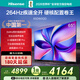 海信電視D60QD 65英寸 264Hz高刷 電影級廣色域 U+超畫(huà)質(zhì) 杜比全景聲 360°智能天線(xiàn)WIFI6 3+64GB