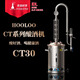 HOOLOOSTILLCT釀酒機蒸餾器精餾蒸酒器釀酒設備家用全自動(dòng)一體機蒸餾水機 CT30純銅高配釀酒機