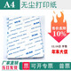 無(wú)塵紙打印紙 A4 A3白色 彩色凈化復印紙 潔凈電子車(chē)間晶圓隔離紙 A4白色 250張/包
