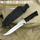 瑞士博爾特布蘭登M2軍士戶(hù)外戰術(shù)直刀高硬度進(jìn)口A(yíng)8鋼刀野外生存刀 博爾特布蘭登M2戰術(shù)刀 33cm-大于60°【贈戰術(shù)K刀鞘】