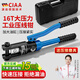 CIAA德國 手動(dòng)液壓鉗液壓壓線(xiàn)鉗電工專(zhuān)用大壓力壓接線(xiàn)端子銅鋁鼻子 工業(yè)級(壓接4-70MM2) 下單送密封圈替換裝