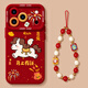 鯨咖適用蘋(píng)果17promax手機殼新年iphone17Pro馬年套馬上有錢(qián)17帶掛繩防摔max過(guò)年ip17紅色本命年保護殼 【煙花馬上有錢(qián)-紅白珠發(fā)財手鏈】硅膠軟殼 iPhone 17 Pro Max
