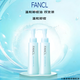 芳珂（FANCL）溫和卸妝油 不刺激 孕婦 敏感肌 痘痘肌可用 雙支裝120ml*2