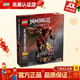樂(lè )高（LEGO）幻影忍者系列機甲拼裝積木玩具兒童家居飾品生日禮物 71846 烈焰騎士機甲