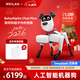 WEILAN BabyAlpha Chat Plus 星光白 蔚藍阿爾法機器狗 人工智能機器人 AI機器狗 高端禮品禮物