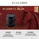 富士（FUJIFILM）富士微單鏡頭XF18mm F1.4R LM 廣角定焦 實(shí)體店銷(xiāo)售 上?？砷W送 黑色 全新行貨