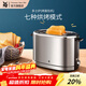 WMF 德國福騰寶多士爐烤面包片 烤饅頭片家用不銹鋼吐司機烤面包片機7檔雙面烘烤 多士爐