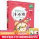 【現貨已到】管住自己并不難 非常成長(cháng)書(shū)15 自我約束2019暑假讀一本好書(shū) 5-6年級假期讀一本好書(shū)童書(shū)節兒童節 二十一世紀出版社
