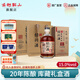 古越龍山正宗紹興黃酒 三十年花雕酒半干型 鑒湖二十年陳老黃酒禮盒裝 【20年陳】 680mL 6瓶 禮盒裝 整箱
