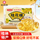 桂恒昌廣西桂林特產(chǎn)桂花糖500g水晶桂花軟糖地方特色懷舊小吃糖果伴手禮