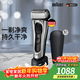 博朗旗艦8系Pro電動(dòng)剃須刀整機德國進(jìn)口往復式剃須刀電動(dòng)刮胡刀男士送男朋友老公生日禮物