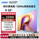 Vidda R58 海信電視 58英寸 2+32G 4K超高清 120Hz 超薄全面屏 智能電視智慧屏以舊換新58V1N-R 58英寸