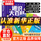 【官方正版】通識大百科漫畫(huà)版 通識大百科正版 通識大百科中小學(xué) 通識教育 讓孩子讀懂世界的人文素養第一課  同時(shí)識大百科 讓孩子長(cháng)子點(diǎn)心眼漫畫(huà)版 12冊  物理化學(xué)漫畫(huà)啟蒙書(shū) 【抖音同款全8冊】通識大