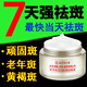 南京同仁堂【7天強祛斑】正品美白祛斑霜淡化黑色素去黃褐斑老年斑雀曬斑377 美白祛斑霜【祛各種頑固斑】