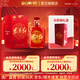 劍南春·東方紅 濃香型 中度白酒（新老包裝隨機發(fā)貨） 46度 500mL 1瓶 收藏送禮送長(cháng)輩