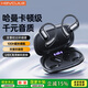 黑啾（heycute）【2025新款 | 哈曼卡頓級】藍牙耳機掛耳式骨傳導不入耳長(cháng)續航跑步騎行降噪舒適不痛耳金榜前十 星空黑  | 【久戴舒適不痛耳 | 雙重防漏音】 730天質(zhì)保丨以換代修