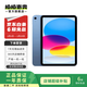 Apple/蘋(píng)果 iPad 11代 A16芯片 11英寸2025年款 二手平板電腦 以質(zhì)檢報告為準 藍色 128G