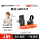 猛瑪LARK M2無(wú)線(xiàn)領(lǐng)夾麥克風(fēng) 直播降噪MOMA猛犸一拖二手機電腦自媒體采訪(fǎng)拍攝收音麥話(huà)筒拾音器 【Lightning版】一拖一