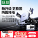 綠聯(lián)車(chē)載手機支架汽車(chē)導航車(chē)用手機架出風(fēng)口多功能夾適用蘋(píng)果17手機