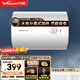 萬(wàn)和（Vanward）電熱水器 出租房公寓 2200W 防電墻+防電閘雙重保護 80%熱水輸出率 衛生間洗澡 酒店賓館 【40升】1-2人適用丨E40-Q1W1-22